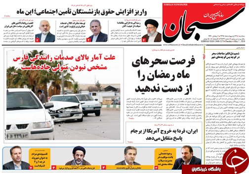 روز
