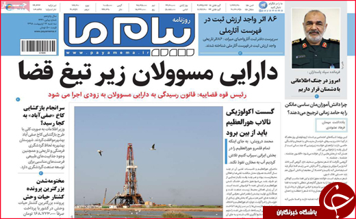 تب کریمه کنگو پس از باران/شهرداری جیرفت ناتوان از ساماندهی دستفروشان
