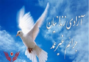 وجود ۳۲۰ زندانی جرائم غیرعمد در همدان