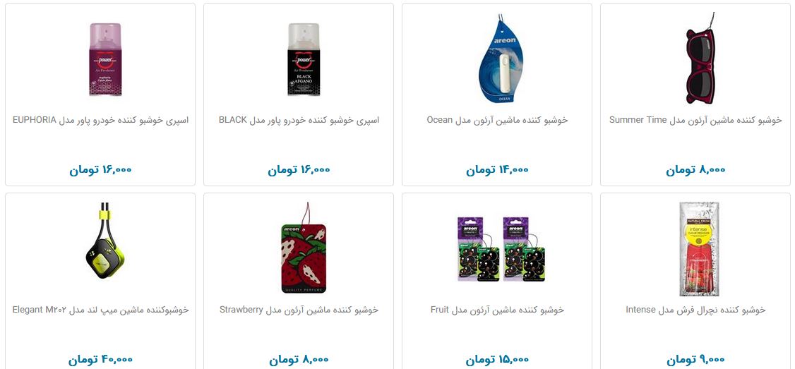 خوشبو کننده خودرو