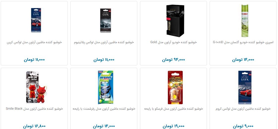 خوشبو کننده خودرو