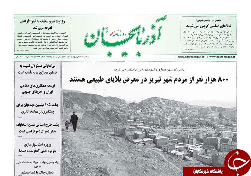۸۰۰ هزارنفرازمردم شهرتبریز درمعرض بلایای طبیعی هستند
