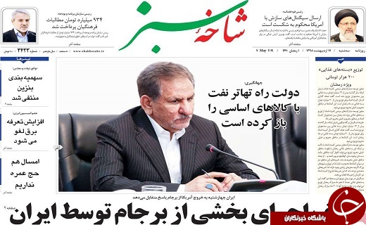 توقف طرح سهمیه بندی بنزین /کشمکش برسر بهره برداری از دریاچه نمک قم