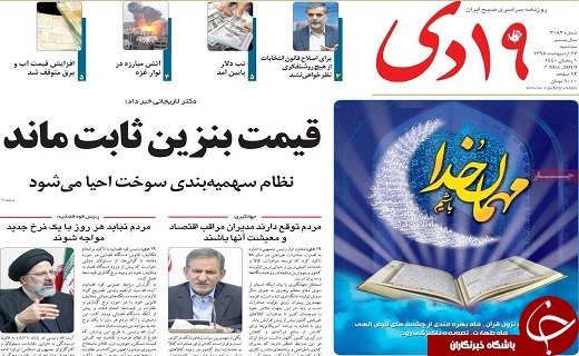توقف طرح سهمیه بندی بنزین /کشمکش برسر بهره برداری از دریاچه نمک قم