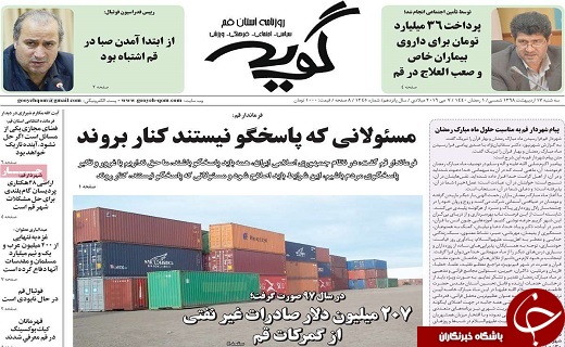 توقف طرح سهمیه بندی بنزین /کشمکش برسر بهره برداری از دریاچه نمک قم
