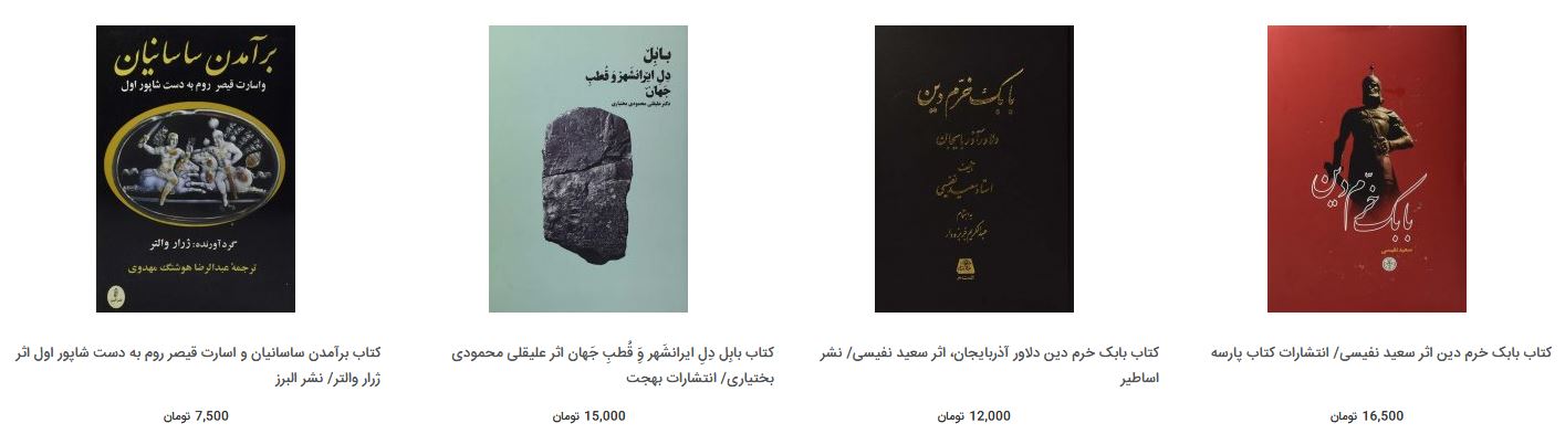 کتاب شهرها و تجارت ایران در دوره قاجار &ndash; ابوت