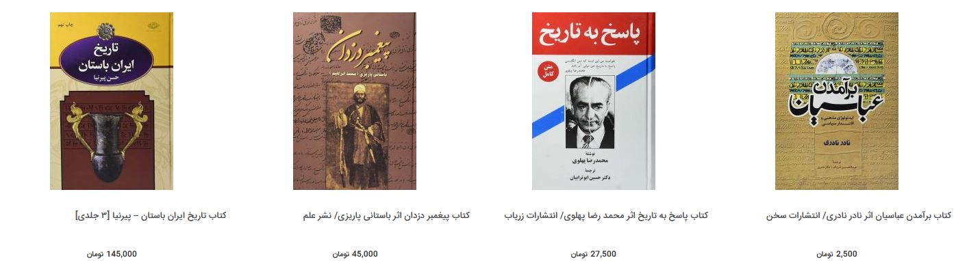 کتاب شهرها و تجارت ایران در دوره قاجار &ndash; ابوت