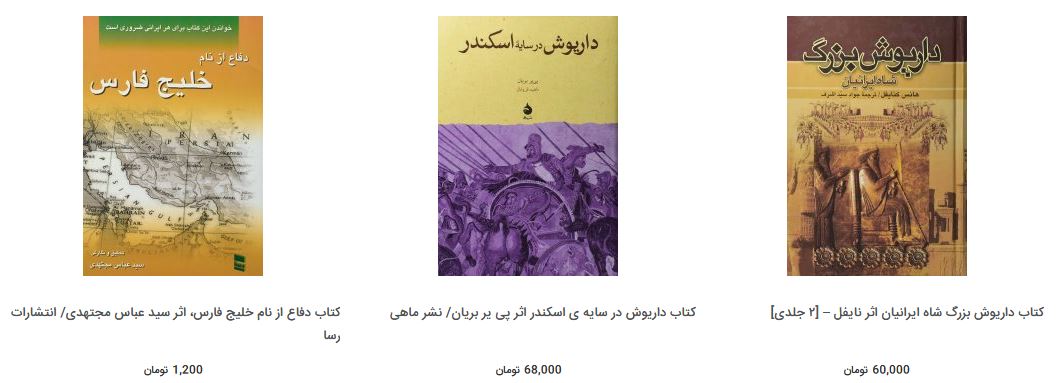 کتاب شهرها و تجارت ایران در دوره قاجار &ndash; ابوت