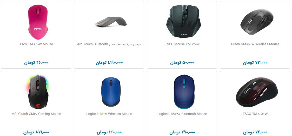 خرید ماوس کامپیوتر چقدر هزینه دارد؟