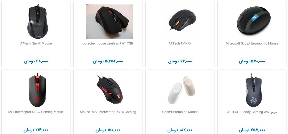 خرید ماوس کامپیوتر چقدر هزینه دارد؟