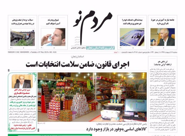 اجرای قانون ، ضامن سلامت انتخابات است/ دل پر درد کشاورزان طارمی از بازار فروش سیر