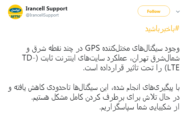 عملکرد ضعیف اینترنت ثابت TD-LTE ایرانسل در شرق و شمال&zwnj;شرق تهران موقتی است