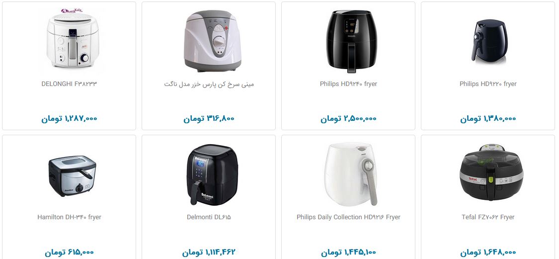خرید سرخ کن چقدر هزینه دارد؟