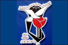 ارتقاء امور تحصیلی دانشجویان شاهد و ایثارگر