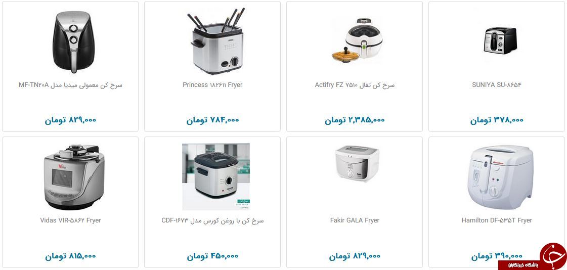 خرید سرخ کن چقدر هزینه دارد؟