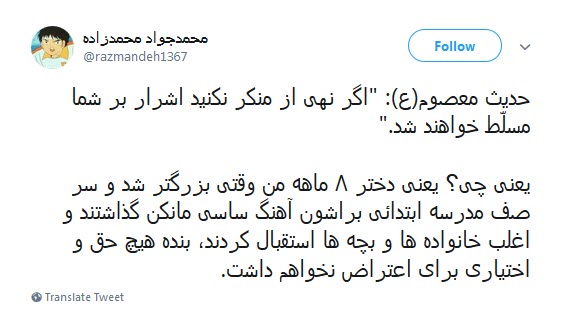 #ساسی_مانکن / نفوذ ساسی مانکن ها به مدارس ابتدایی زنگ خطری برای آموزش و پرورش +واکنش کاربران