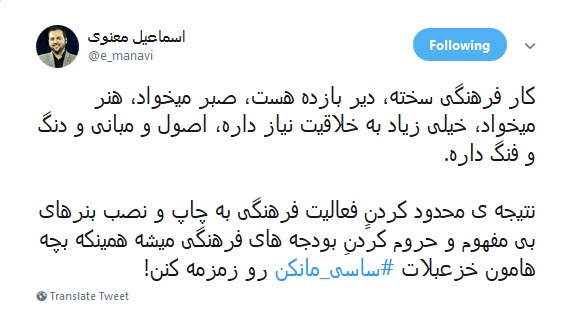 #ساسی_مانکن / نفوذ ساسی مانکن ها به مدارس ابتدایی زنگ خطری برای آموزش و پرورش +واکنش کاربران