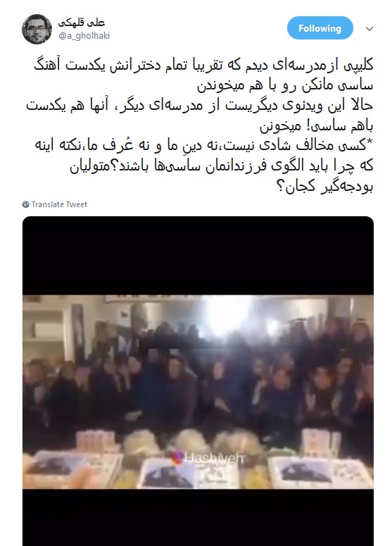 #ساسی_مانکن / نفوذ ساسی مانکن ها به مدارس ابتدایی زنگ خطری برای آموزش و پرورش +واکنش کاربران