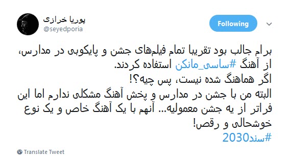 #ساسی_مانکن / نفوذ ساسی مانکن ها به مدارس ابتدایی زنگ خطری برای آموزش و پرورش +واکنش کاربران