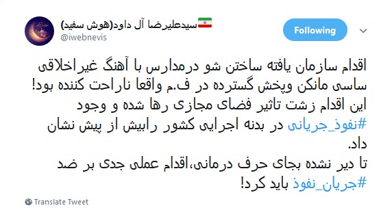 #ساسی_مانکن / نفوذ ساسی مانکن ها به مدارس ابتدایی زنگ خطری برای آموزش و پرورش +واکنش کاربران
