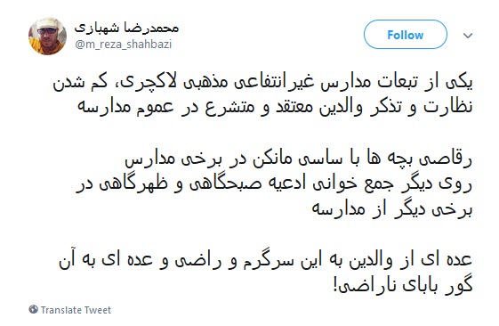 #ساسی_مانکن / نفوذ ساسی مانکن ها به مدارس ابتدایی زنگ خطری برای آموزش و پرورش +واکنش کاربران