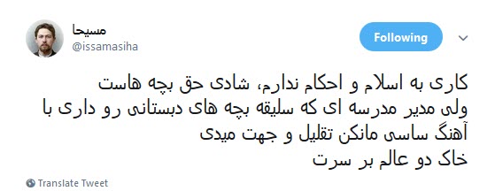 #ساسی_مانکن / نفوذ ساسی مانکن ها به مدارس ابتدایی زنگ خطری برای آموزش و پرورش +واکنش کاربران