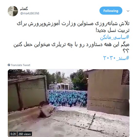 #ساسی_مانکن / نفوذ ساسی مانکن ها به مدارس ابتدایی زنگ خطری برای آموزش و پرورش +واکنش کاربران
