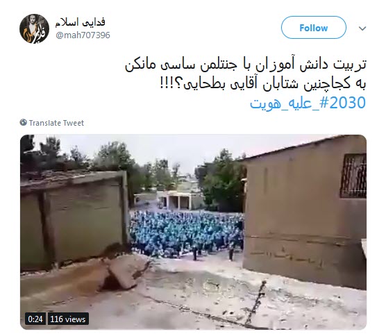 #ساسی_مانکن / نفوذ ساسی مانکن ها به مدارس ابتدایی زنگ خطری برای آموزش و پرورش +واکنش کاربران
