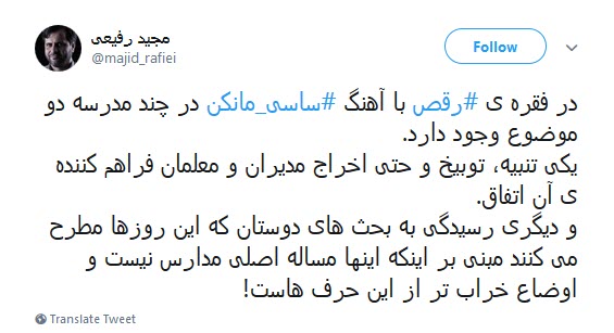 #ساسی_مانکن / نفوذ ساسی مانکن ها به مدارس ابتدایی زنگ خطری برای آموزش و پرورش +واکنش کاربران