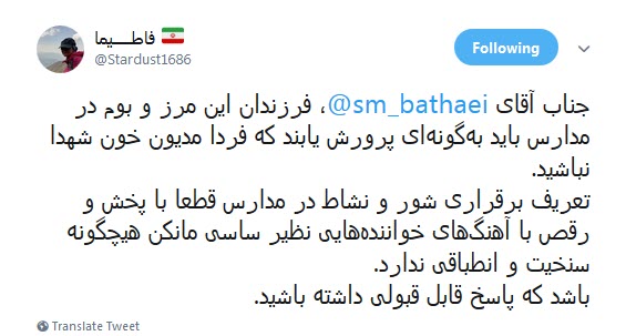 #ساسی_مانکن / نفوذ ساسی مانکن ها به مدارس ابتدایی زنگ خطری برای آموزش و پرورش +واکنش کاربران