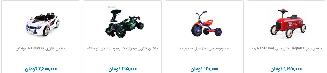 انواع سه&zwnj;چرخه موتور و ماشین بازی کودک + قیمت