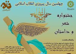 سرنوشتی نامعلوم برای اولین ایستگاه جشنواره ادبی چهلچراغ