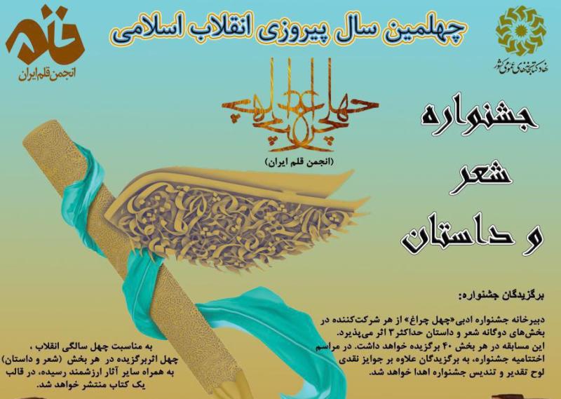 جشنواره‌ای ادبی که از ابتدا بلاتکلیف و معلق بود/ از حمایت نکردن نهادهای مرتبط تا مکان نامعلوم!