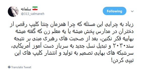 #ساسی_مانکن / نفوذ ساسی مانکن ها به مدارس ابتدایی زنگ خطری برای آموزش و پرورش +واکنش کاربران