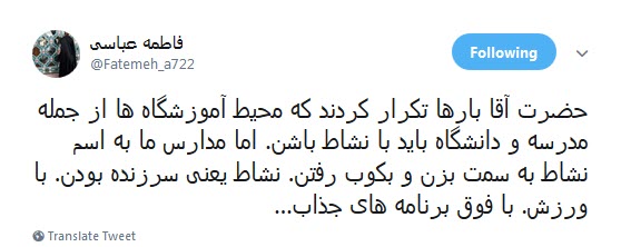 #ساسی_مانکن / نفوذ ساسی مانکن ها به مدارس ابتدایی زنگ خطری برای آموزش و پرورش +واکنش کاربران