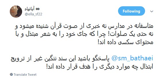 #ساسی_مانکن / نفوذ ساسی مانکن ها به مدارس ابتدایی زنگ خطری برای آموزش و پرورش +واکنش کاربران