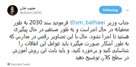 #ساسی_مانکن / نفوذ ساسی مانکن ها به مدارس ابتدایی زنگ خطری برای آموزش و پرورش +واکنش کاربران
