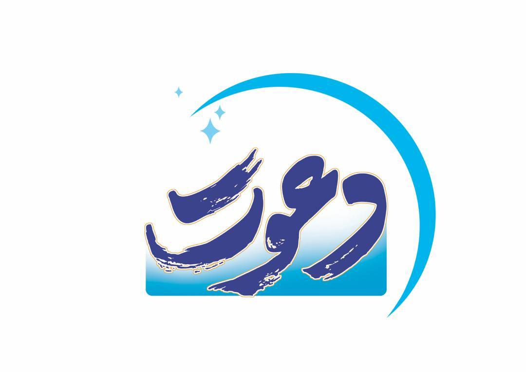 فریدون آسرایی برای «دعوت» می‌خواند