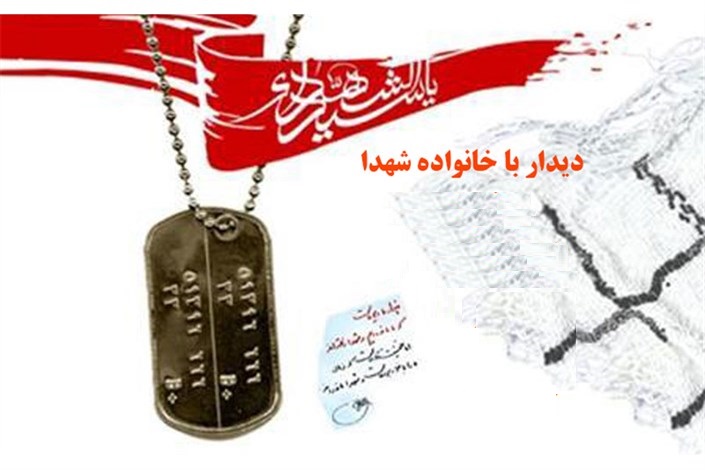 دیدار مسئولان شهرستان فراهان با خانواده شهدا