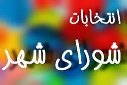 اعضای ستاد انتخابات شورای اسلامی استان ایلام مشخص شدند