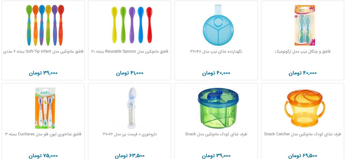 خرید ست غذا خوری کودک چقدر هزینه دارد؟