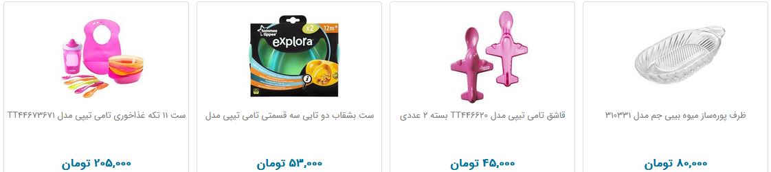 خرید ست غذا خوری کودک چقدر هزینه دارد؟