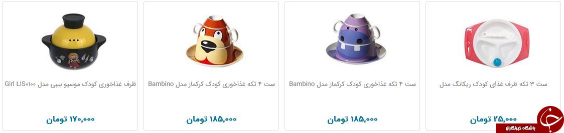 خرید ست غذا خوری کودک چقدر هزینه دارد؟