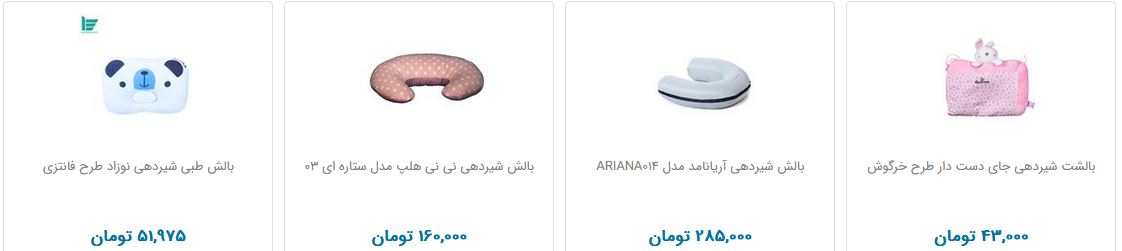 قیمت تمام شده بالش بارداری چقدر است؟