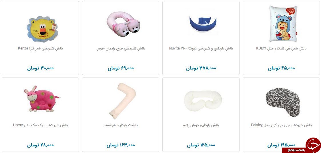 قیمت تمام شده بالش بارداری چقدر است؟
