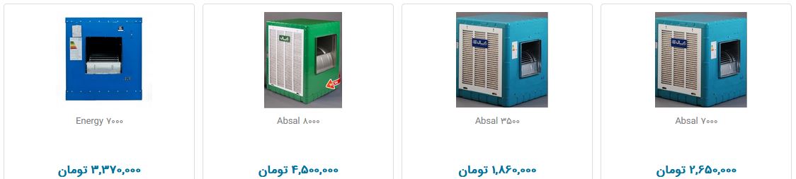 کولر ابی