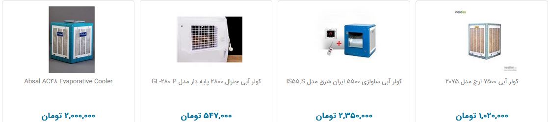 کولر ابی