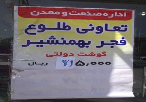 توزیع کالاهای اساسی ویژه ماه مبارک رمضان