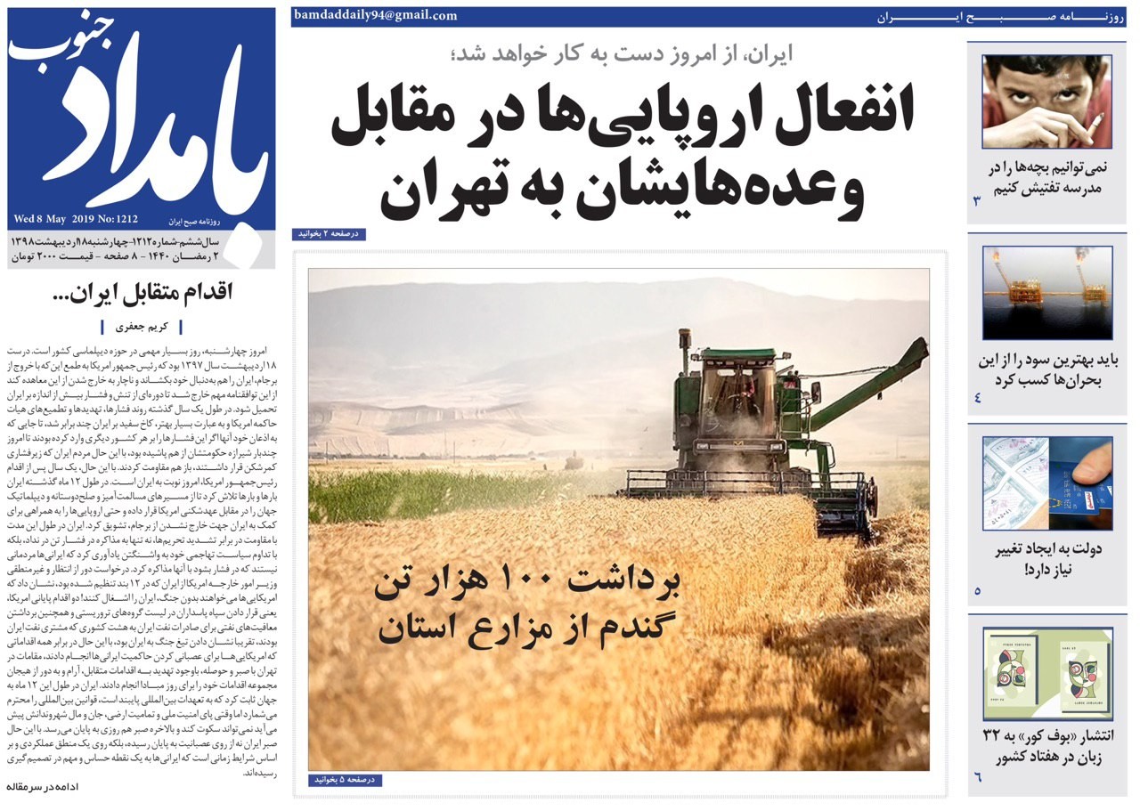 انفعال اروپایی&zwnj;ها در مقابل وعده&zwnj;هایشان به تهران/ چوب حراج بر میراث فرهنگی خلیج فارس