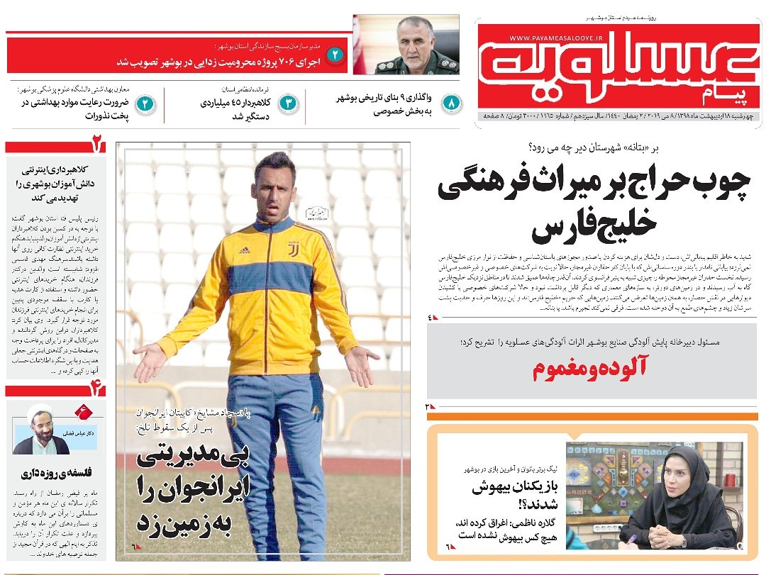 انفعال اروپایی&zwnj;ها در مقابل وعده&zwnj;هایشان به تهران/ چوب حراج بر میراث فرهنگی خلیج فارس